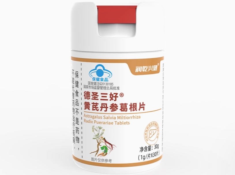 润乾兴健德圣三好®黄芪丹参葛根片招商代理 