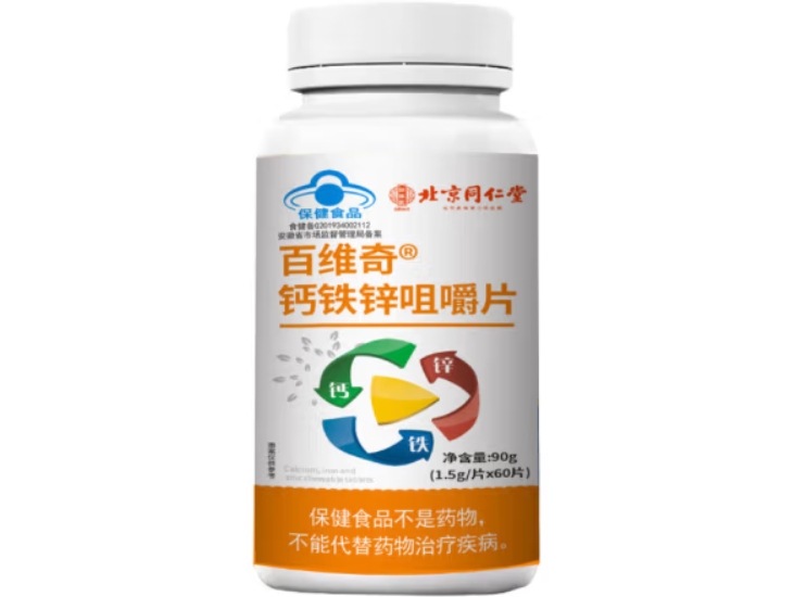 百维奇®钙铁锌咀嚼片