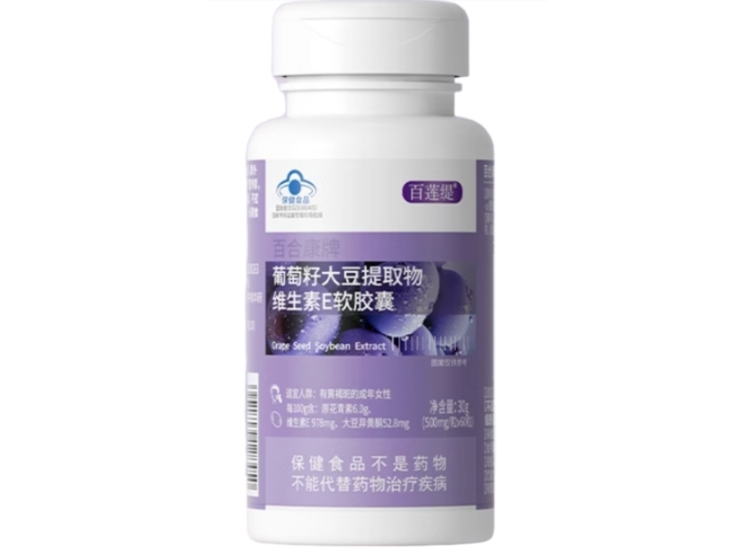 百莲缇百合康牌葡萄籽大豆提取物维生素E软胶囊招商代理 