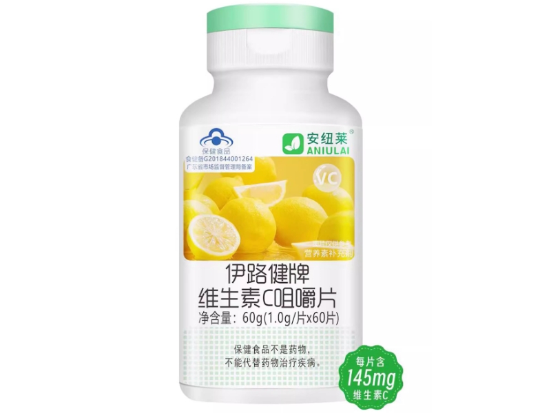 安纽莱伊路健牌维生素C咀嚼片招商代理 