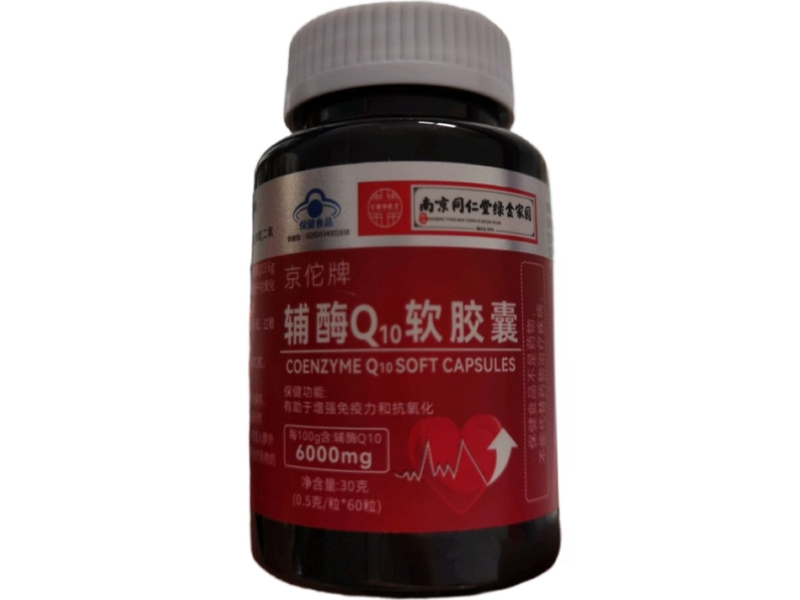 南京同仁堂绿金家园京佗牌辅酶Q10软胶囊招商代理 