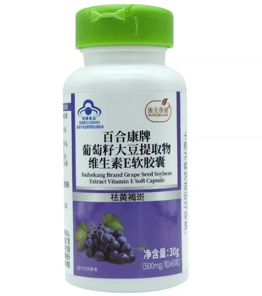 施克蓓健百合康牌葡萄籽大豆提取物维生素E软胶囊招商代理 60粒