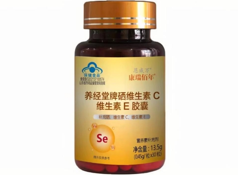 康瑞佰年/恩威万养经堂牌硒维生素C维生素E胶囊招商代理 
