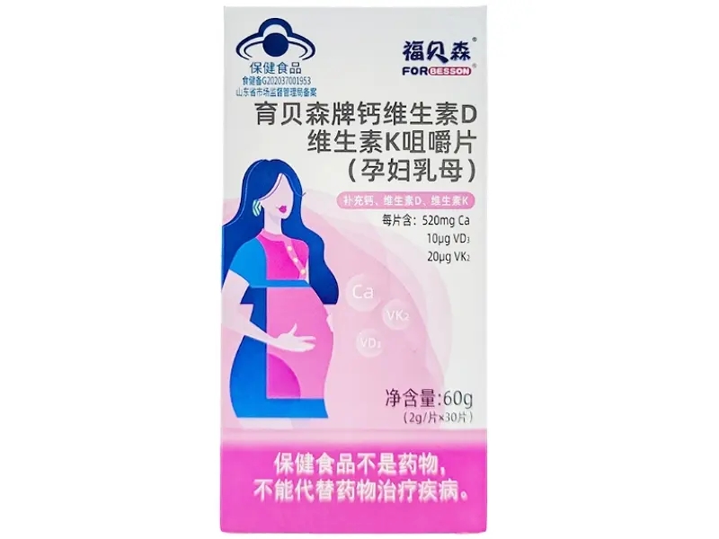 育贝森牌钙维生素D维生素K咀嚼片(孕妇乳母)