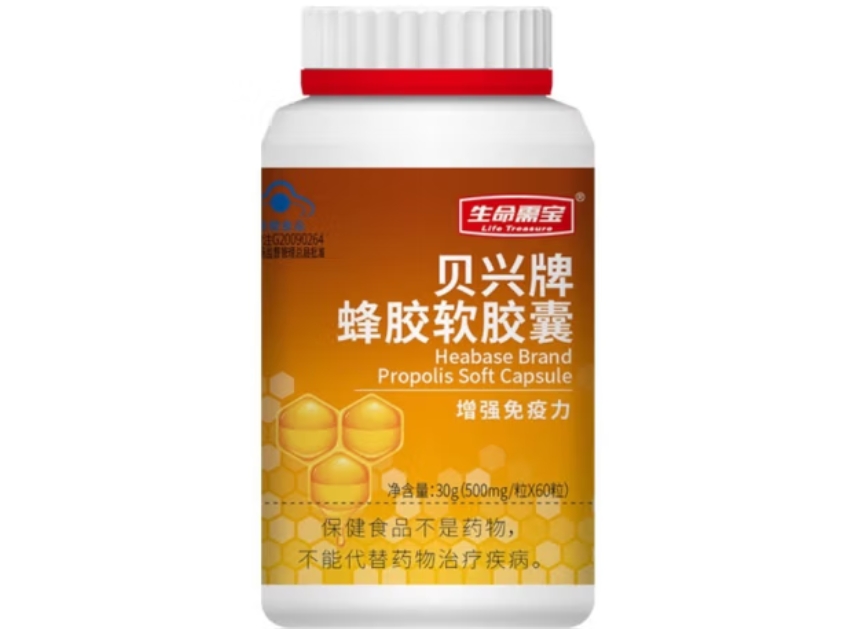 贝兴牌蜂胶软胶囊