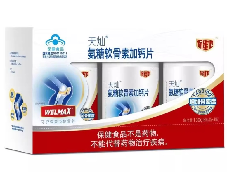 天灿®氨糖软骨素加钙片