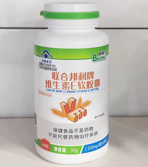 倍恩力联合邦利牌维生素E软胶囊招商代理 