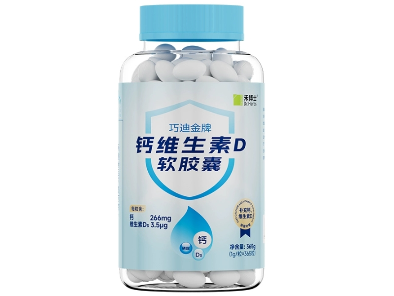 巧迪金牌钙维生素D软胶囊