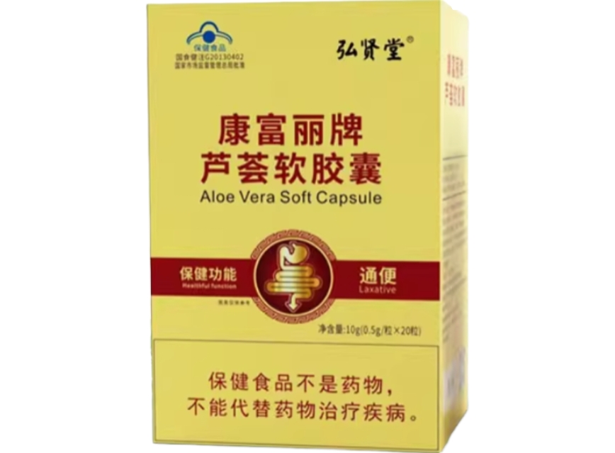 康富丽牌芦荟软胶囊