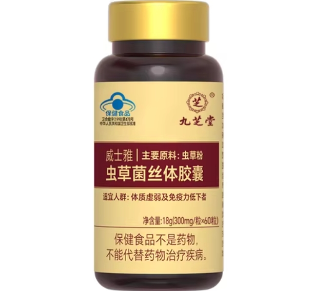 威士雅虫草菌丝体胶囊