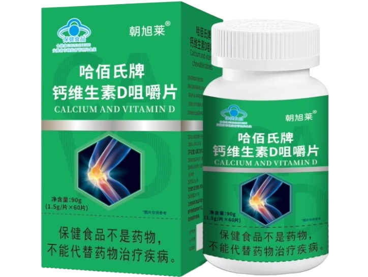 哈佰氏牌钙维生素D咀嚼片