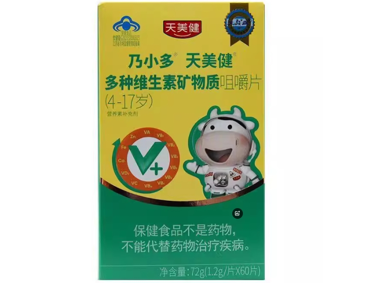 天美健®多种维生素矿物质咀嚼片(4-17岁)