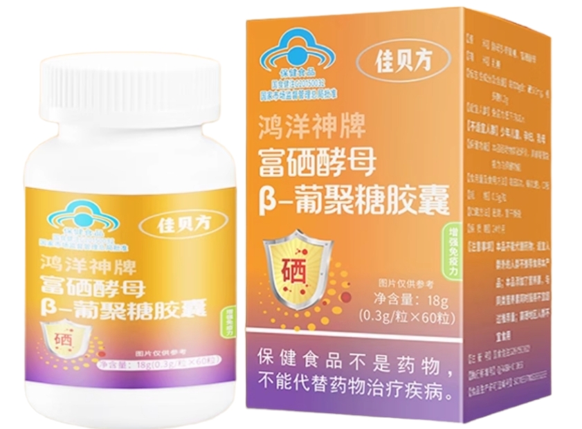 佳贝方鸿洋神牌富硒酵母β-葡聚糖胶囊招商代理 