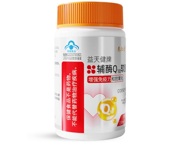 养仁青/红桃K益天健牌辅酶Q10软胶囊招商代理 养仁青