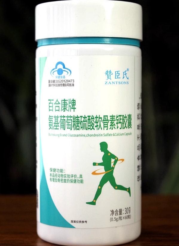 赞臣氏百合康牌氨基葡萄糖硫酸软骨素钙胶囊招商代理 