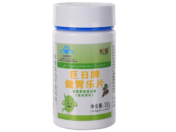 巨日牌健胃乐片