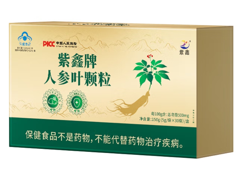 紫鑫紫鑫牌人参叶颗粒招商代理 