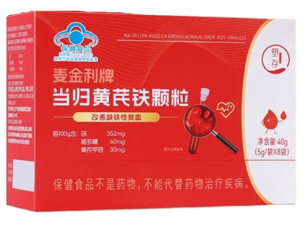 塑存麦金利牌当归黄芪铁颗粒招商代理 