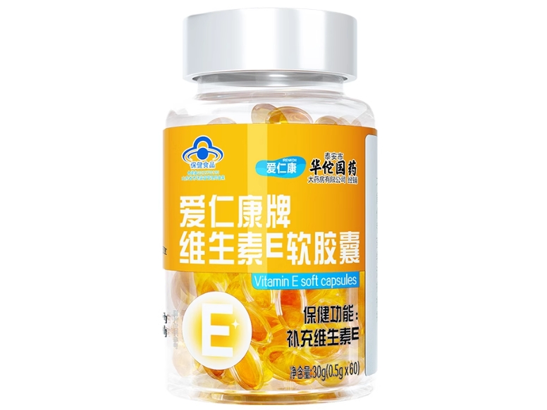 爱仁康爱仁康牌维生素E软胶囊招商代理 60粒