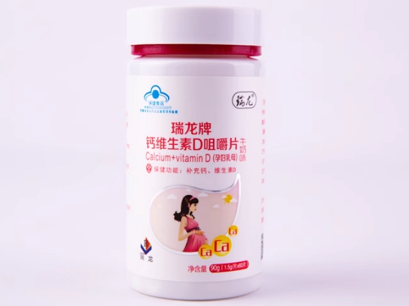 瑞龙牌钙维生素D咀嚼片(孕妇乳母)(牛奶味)