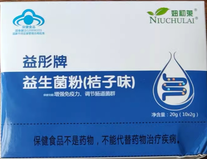 益彤牌益生菌粉(桔子味)