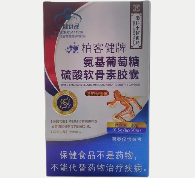 南仁乐铺医药柏客健牌氨基葡萄糖硫酸软骨素胶囊招商代理 60粒