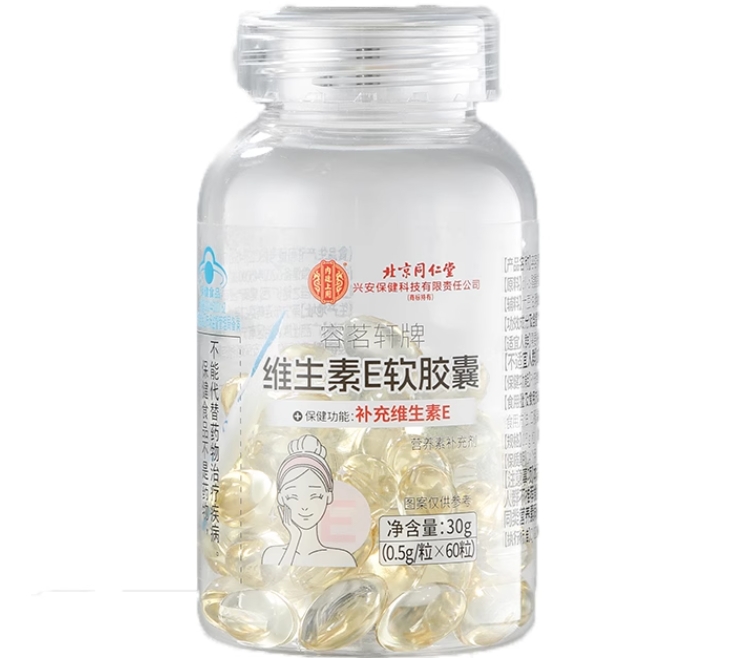 北京同仁堂/内廷上用/容茗轩容茗轩牌维生素E软胶囊招商代理 