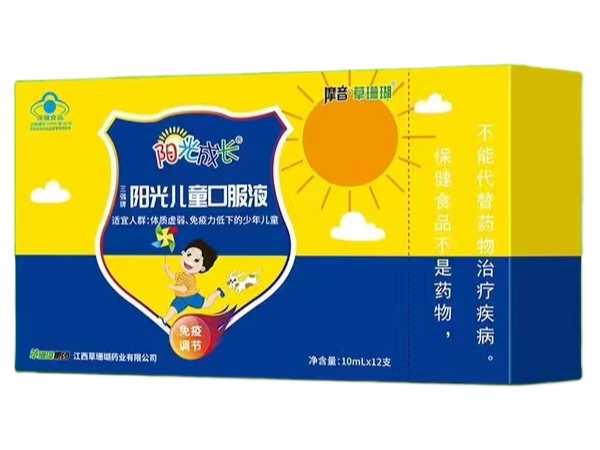 三强牌阳光儿童口服液