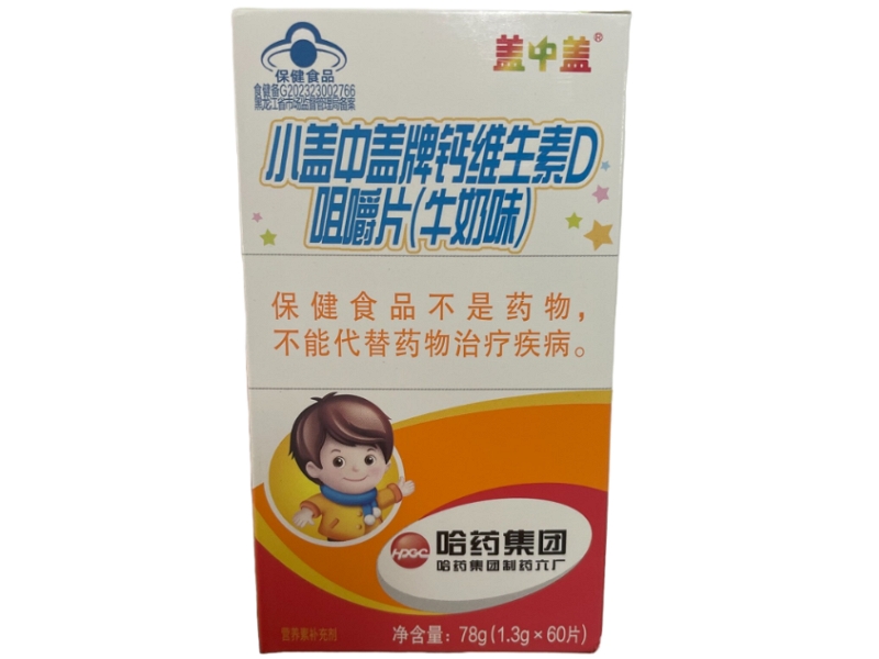 小盖中盖牌钙维生素D咀嚼片(牛奶味)
