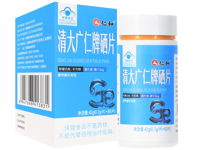 清大广仁牌硒片