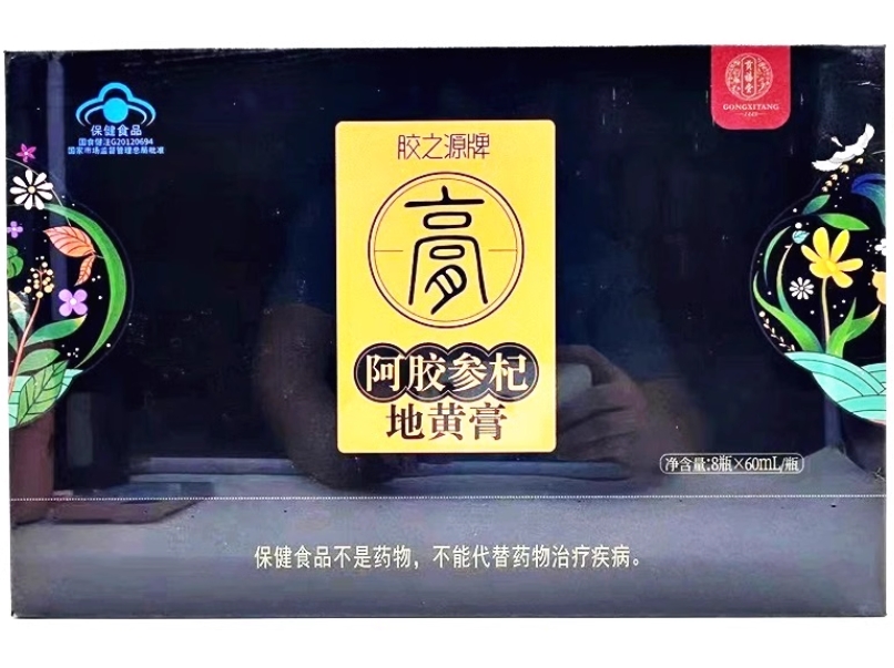 贡禧堂胶之源牌阿胶参杞地黄膏招商代理 贡禧堂
