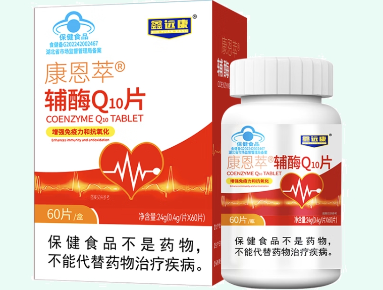 鑫远康康恩萃®辅酶Q10片招商代理 