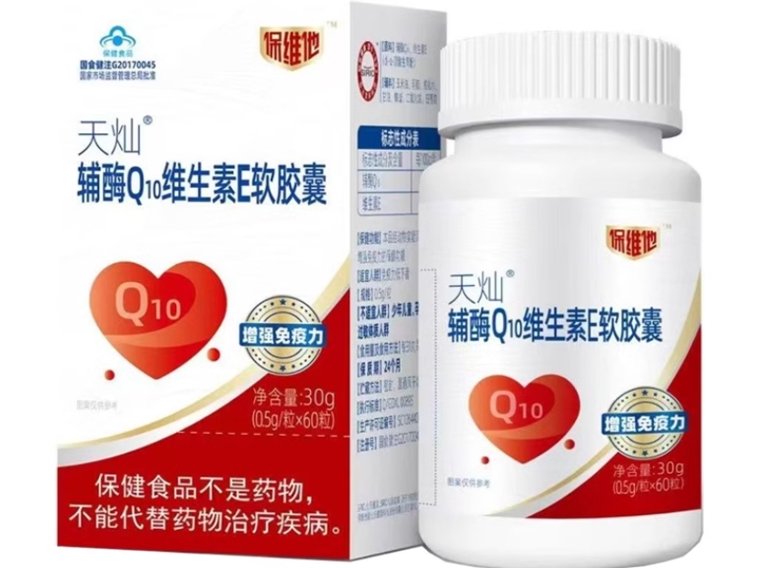 保维他天灿®辅酶Q10维生素E软胶囊招商代理 