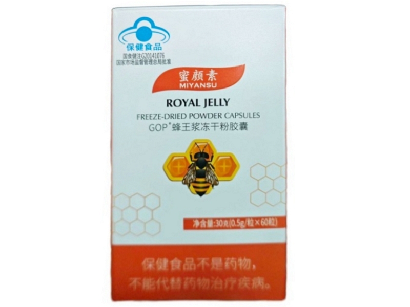 GOP®蜂王浆冻干粉胶囊