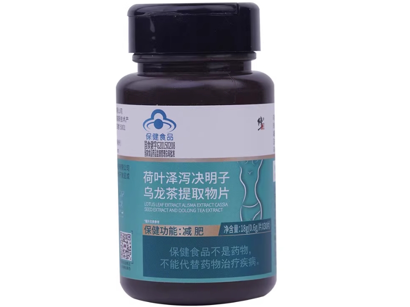鸿洋神牌荷叶泽泻决明子提取物片