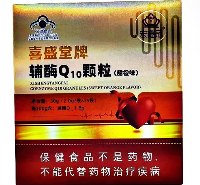宏鑫冠喜盛堂牌辅酶Q10颗粒(甜橙味)招商代理 