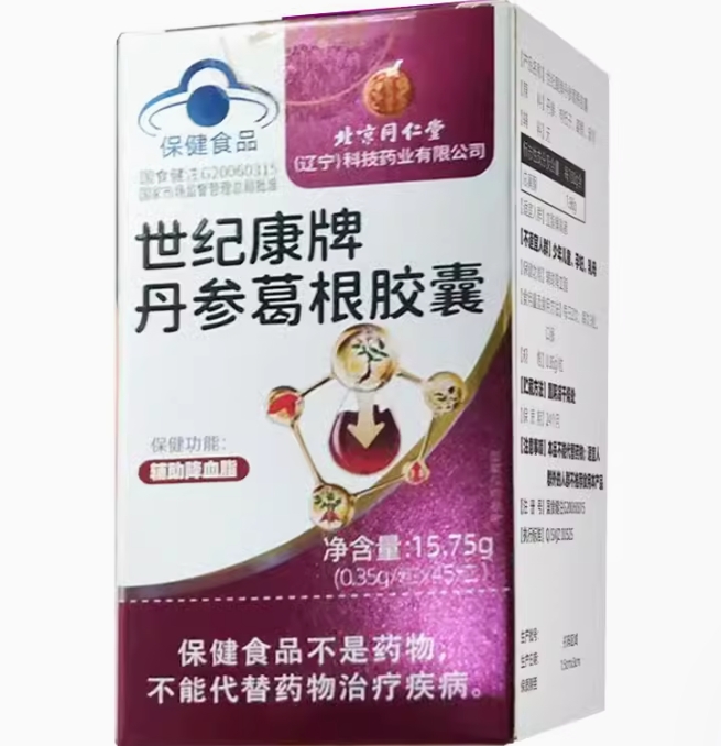 北京同仁堂世纪康牌丹参葛根胶囊招商代理 