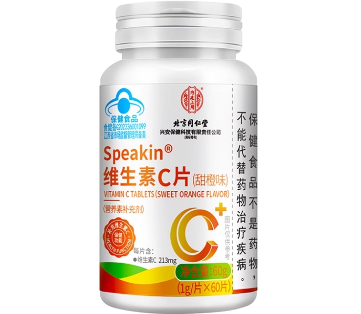 北京同仁堂/内廷上用Speakin®维生素C片(甜橙味)招商代理 