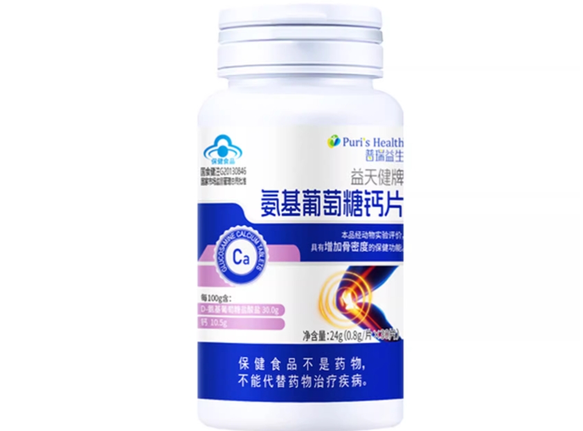 普瑞益生益天健牌氨基葡萄糖钙片招商代理 30片