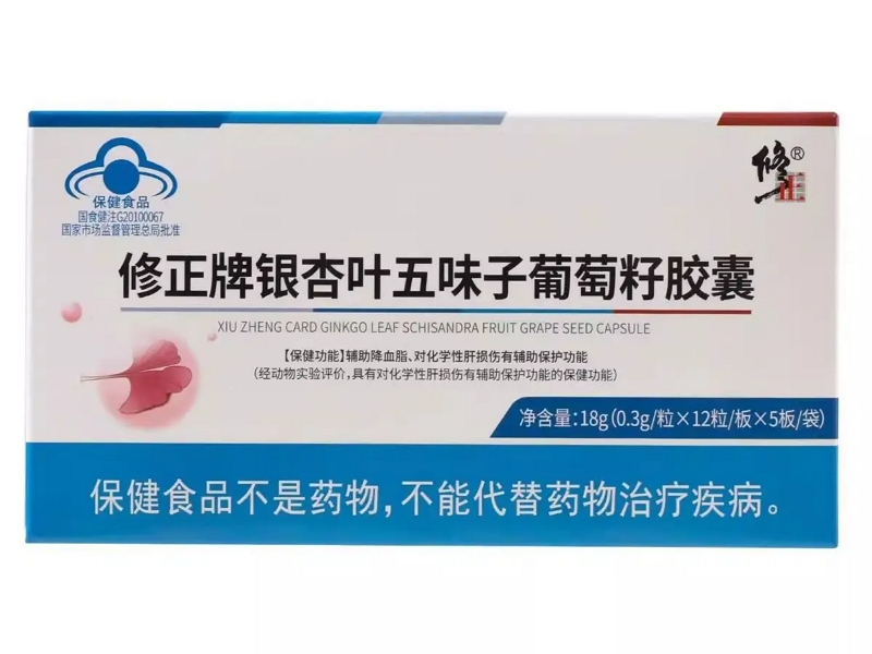修正修正牌银杏叶五味子葡萄籽胶囊招商代理 60粒 修正