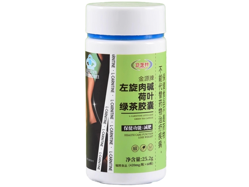 金源牌左旋肉碱荷叶绿茶胶囊