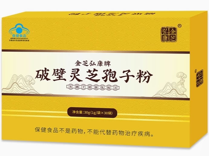 金芝弘康牌破壁灵芝孢子粉招商代理 30袋