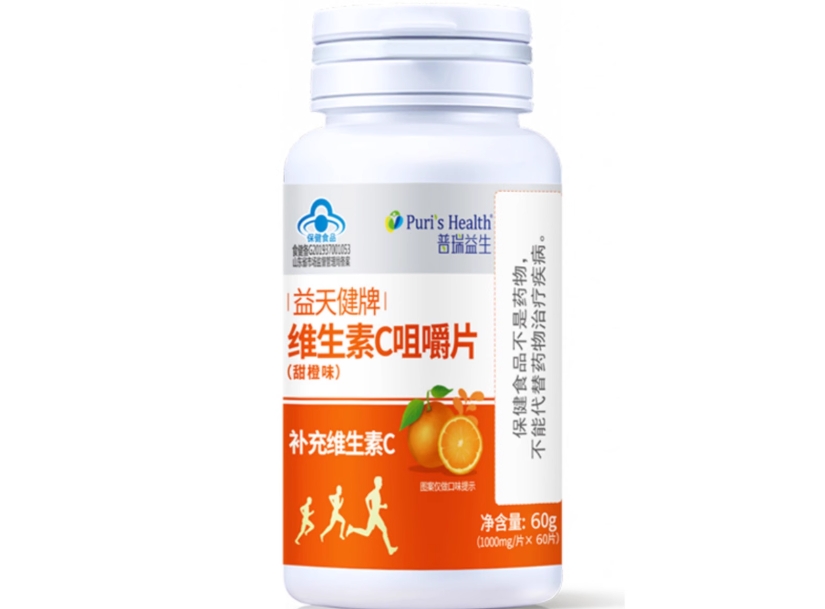 普瑞益生益天健牌维生素C咀嚼片(甜橙味)招商代理 