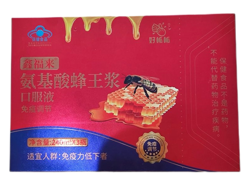 好呱呱鑫福来®氨基酸蜂王浆口服液招商代理 3瓶