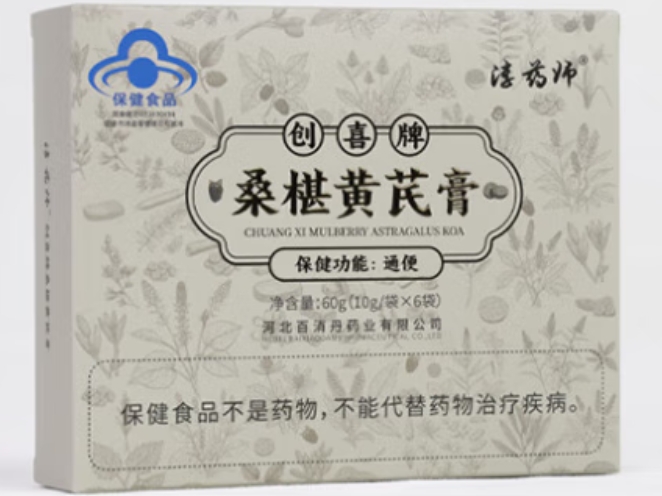 淳药师创喜牌桑椹黄芪膏招商代理 