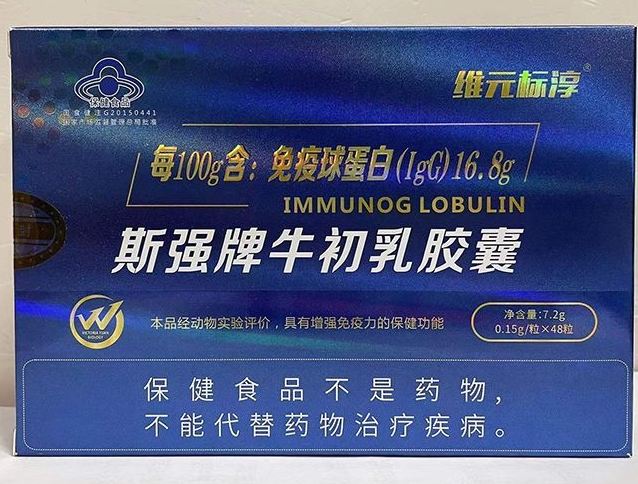 斯强牌牛初乳胶囊