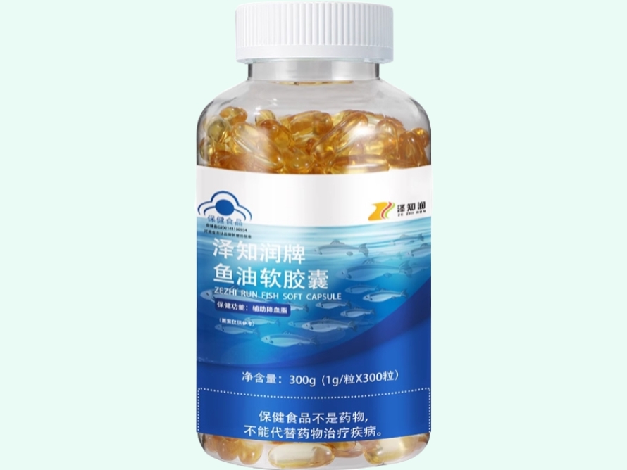 泽知润牌鱼油软胶囊