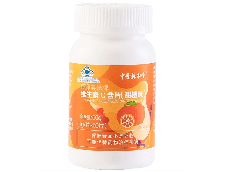 中医苏和堂康源晨光牌维生素C含片(甜橙味)招商代理 