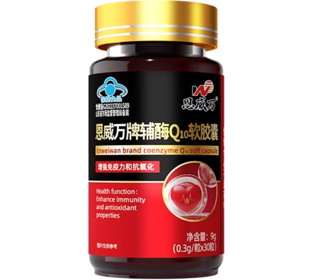 恩威万牌辅酶Q10软胶囊招商代理 30粒