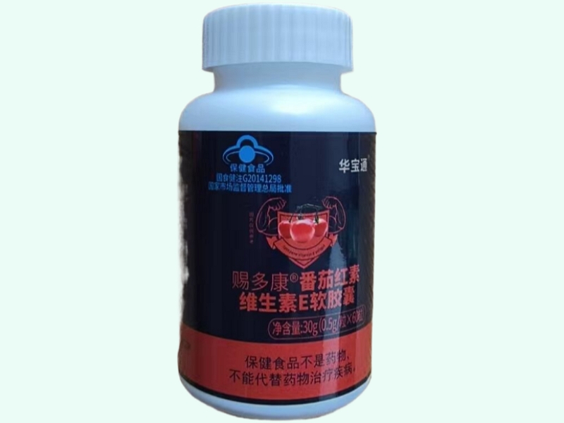 华宝通赐多康®番茄红素维生素E软胶囊招商代理 
